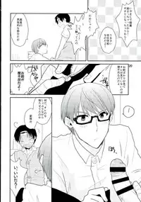 (DC RETURNS 3) [Amakuchi (Kanmimitsu)] Otona ni Natteyo! (Kuroko no Basuke)