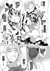 [peachpulsar (Mira)] Jasmine Rain ni Dakimishite [Chinese] [补丁布丁汉化组E] [Digital]