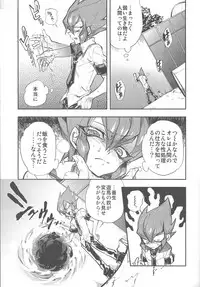 (DUEL PARTY) [DIRTY (Yosuke)] Obore kirameku barian-sama (Yu-Gi-Oh! Zexal)