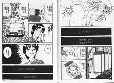 Shin Smile | 純情辣美眉