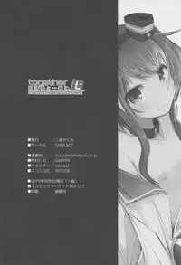 Tokitsukaze to Isshoni. Nana