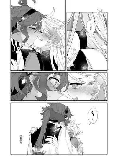 Kiss no Ato Nani ga Shitai? - After kissing, what else do you want to do?