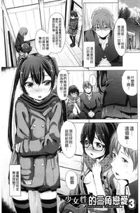 [horonamin] Kobetsu Ecchi Shidou Juku | 個別的性愛指導塾 [Chinese]