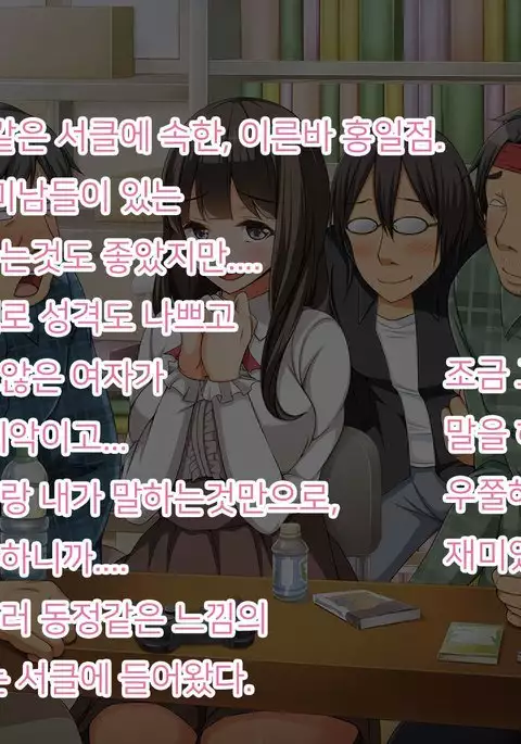 OtaCir no Hime ga YariCir no Hime ni Natta Wake