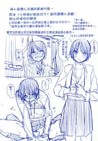 [Niimaru Yuu] Aoi Saezuri [Chinese] [篆儀通文書坊漢化]