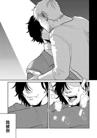 [Nola Obake] M no Kyouten | M的教典 Ch. 1-6 [Chinese] [冒险者公会] [Digital] [完结]