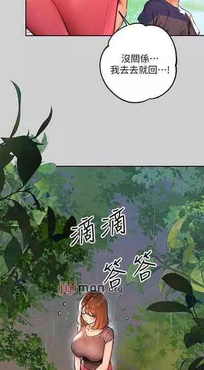 【周日连载】富家女姐姐（作者：NOAH） 第1~28话