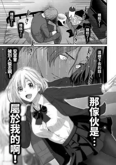 Itaiamai | 痛苦的甜蜜 Ch. 1-12