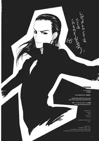 (C78) [Alemateorema (Kobayashi Youkoh)] GARIGARI 26 (Touhou Project) [English] [CGrascal]