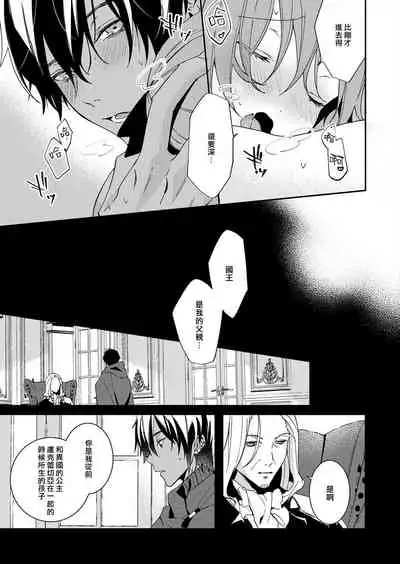 [Yuzushiwo] Akuyaku Reijou wa Ichizu ni Dekiai sarete ~Noumitsu Sex no Aite wa Juuboku~ | 被疯狂溺爱的反派大小姐~浓密性爱对象是仆从~ [Chinese] [莉赛特汉化组]