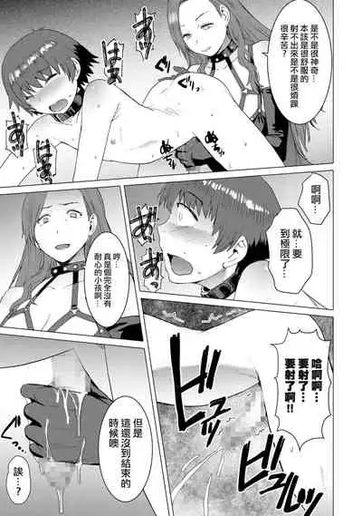 [Bakunyu Fullnerson (Kokuryuugan)] Tsugunai ~Kanzenban~丨贖罪～完全版～ [Chinese] [沒有漢化] [Digital]