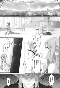 (CT24) [Cior (ken-1)] Asunama (Sword Art Online) [Chinese] [无毒汉化组]
