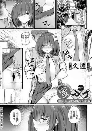 放屁美少女オナーラ