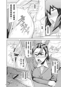 (C84) [Pollinosis (Shinkuu Tatsuya)] REDLEVEL 7 (Ghost in the Shell) [Chinese] [殭屍漢化]