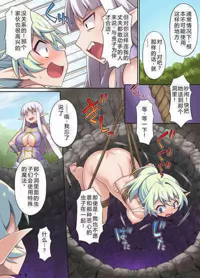 [Morning Star Rush, a Matures (Chuushin Kuranosuke)] Nasty Bitch's Reincarnation in Another World Elf ~The Case of Dropping into Tentacle Hell After Reincarnation~|淫乱小婊子在异世界转生～转生后继续疯狂做爱，结果被扔进触手地狱的事[Chinese][6jy个人机翻汉化]