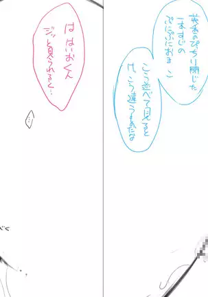 Tonari no Oppai-san ~Shinkyo no Kabe kara Bakunyuu ga Haete Iru~