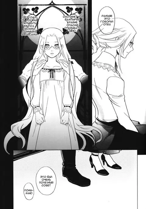 Моя ночная птица