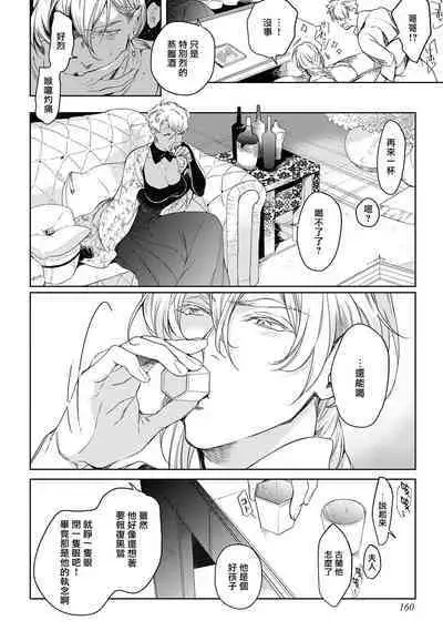 Sahara no Kuro Washi 2 side Alkil | 撒哈拉的黑鹫2 | 雨夜的月亮 前篇+后篇 | 第一夜 - 第四夜