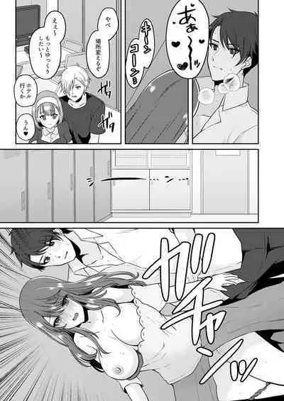 Gaman o yameta Toro kao sarashite… erebeitā ga ugoku made, naka de ikitsuzuke…