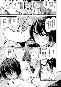 [Akagi Asahito] Kaichou to Junjou (COMIC Kairakuten BEAST 2017-09) [Chinese] [前线作♂战♀基地] [Digital]