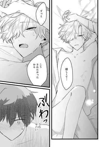 Shishunki ni wa Me no Doku desu