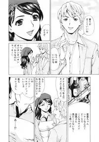 [Makibe Kataru] Gokehame. Nagasareyasui Onnatachi