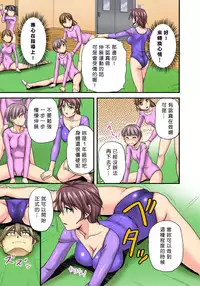 [Urase Shioji] Oppai Mondari Sounyuu Shitari~ Sukeru Karada to Fureru Yubisaki~ 1~2 [Chinese] [Den個人漢化]