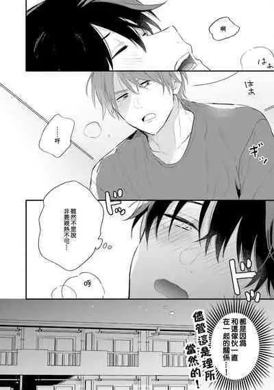 Instant Ad-lib Lover Debut! | 临场即兴恋人 Debut!