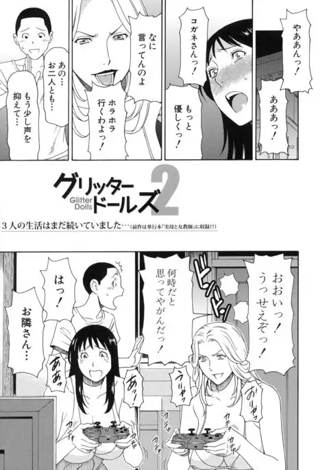 Ureta Karada no Hatsujouki