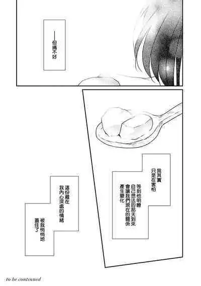 [Narada Yamato] Tensei Majo wa Ryuuzoku no Mamono-sama ni Kakowaremasu | 转生魔女被魔龙金屋藏娇了 1-11 end [Chinese] [莉赛特汉化组]