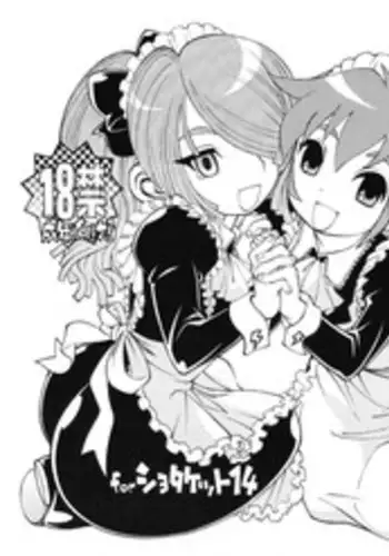 (Shotaket 14) [Ryuutai Rikigaku (Akio Takami)] Wind Half Grind Calf (Inazuma Eleven)