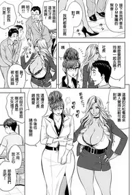 [Tatsunami Youtoku] Gal Ane Shachou to Harem Office ~SEX wa Gyoumu ni Fukumimasu ka?~ Ch. 1-2 [Chinese] [叔叔不行了漢化] [Digital]