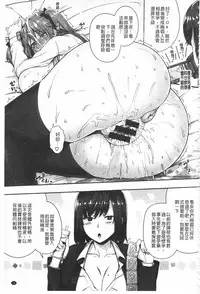 [Ao Banana] AV Lesson Hajimeruyo | AV授業要開始了喔 [Chinese]