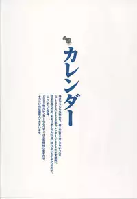 [Yagami Hiroki] G-taste 4 1/2