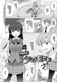 [Ooishi Kou] Dekiai Humming [Chinese] [無邪気漢化組]