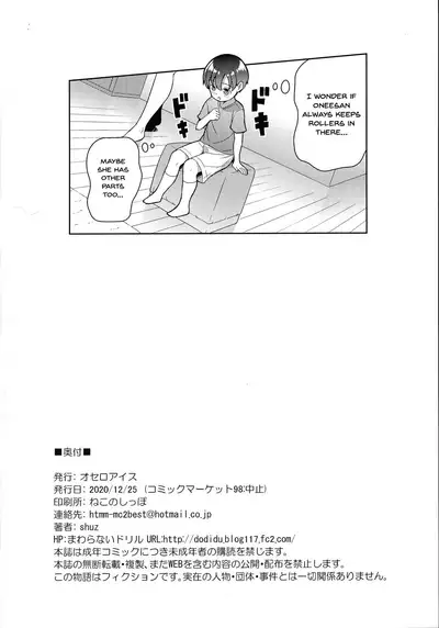 [Othello Ice (shuz)] Yappari Onee-san ni Muchuu | I'm Crazy About Onee-chan [English] {Doujins.com}