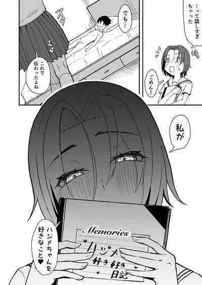 Hisabisa ni Atta Osananajimi ga Omoi mo Karada mo Ookiku Natteita Ken