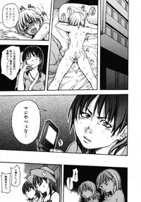 [Shiwasu no Okina] Shining Musume. 3. Third Go Ahead!