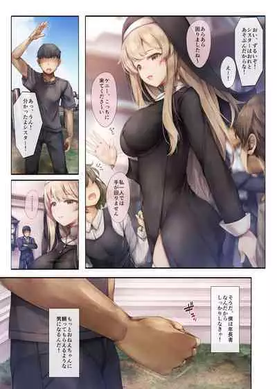 [Shirokurousa (Sugiyuu)] Machihazure no Seijo-sama Daisuki na Onee-chan wa Boku no Shiranai Otoko no Mono