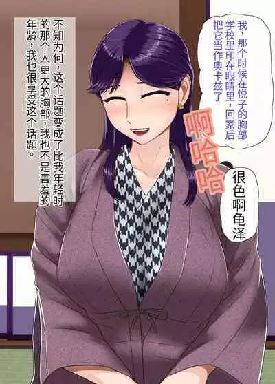 Hitozuma Furin Sex Onsen Ryoukou