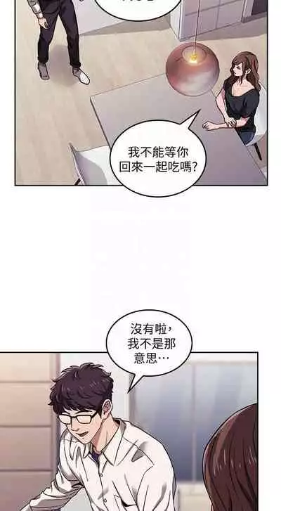 朋友的媽媽 1-19