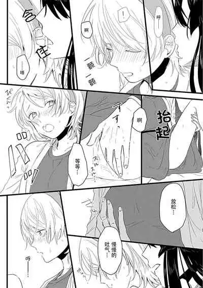 [Shirai bebe] Okitsune Shachou no Saraware Hanayome | 狐狸社长的诱拐新娘 1 [Chinese] [莉赛特汉化组]