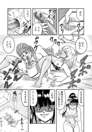 OwnWill Boku ga Atashi ni Natta Toki #5 Weiniang