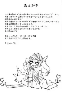 (COMIC1☆15) [Ikkizuka (Kizuka Kazuki)] Be to Ze (Granblue Fantasy) [Chinese] [格蘭丁祭大爆死這次還是0SSR個人漢化]