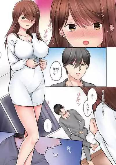 Hajimete wa Onii-chan