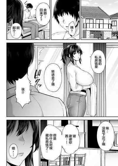 Netorareta Bakunyuu Osananajimi Tsuma Akane