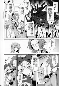 (C92) [Kanariya Bai Kanariya (Maya Gorou)] Alma ga Arekore Sareru no o Nagameru Hon. 4 (Shinrabansho)