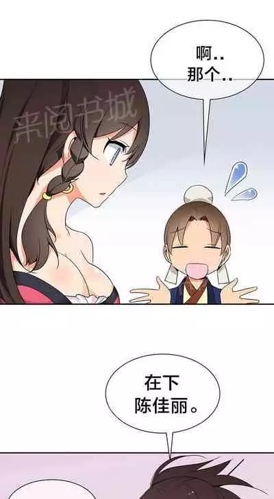 樓主的寶座 1-79