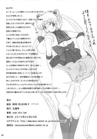 (COMIC1☆4) [NAMANECOTEI (chan shin han)] MOON DELUSION R (Bishoujo Senshi Sailor Moon)