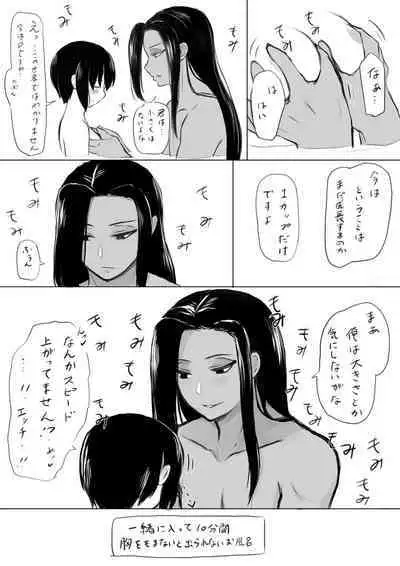 ジャミルと大人な監督生の終わらない世界